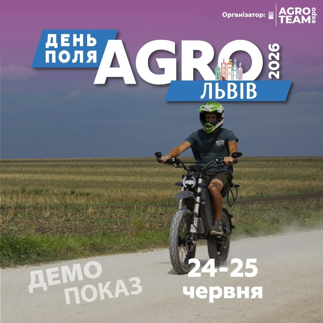 ELEEK їде на виставку «Львів АГРО»!