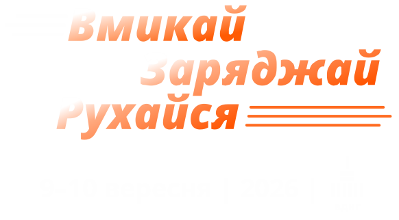 ELEEK booth at Plug-In Ukraine 2026 exhibition